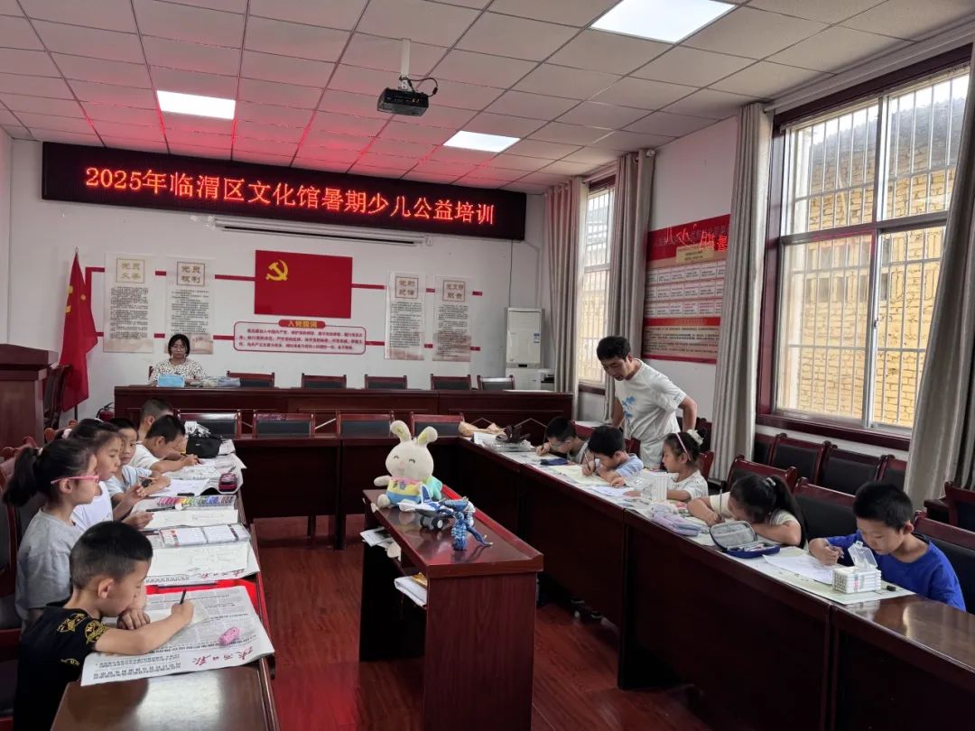 临渭区文化馆暑期少儿公益培训开课啦！