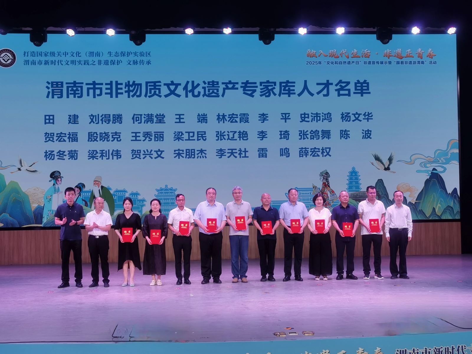 渭南市举办2025年“文化和自然遗产日”非遗宣传展示暨“跟着非遗游渭南”活动