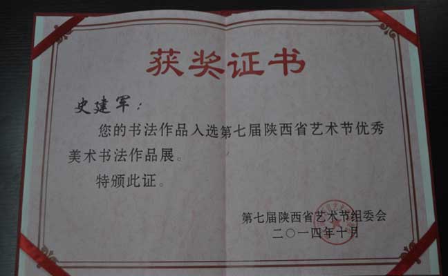 荣誉证书