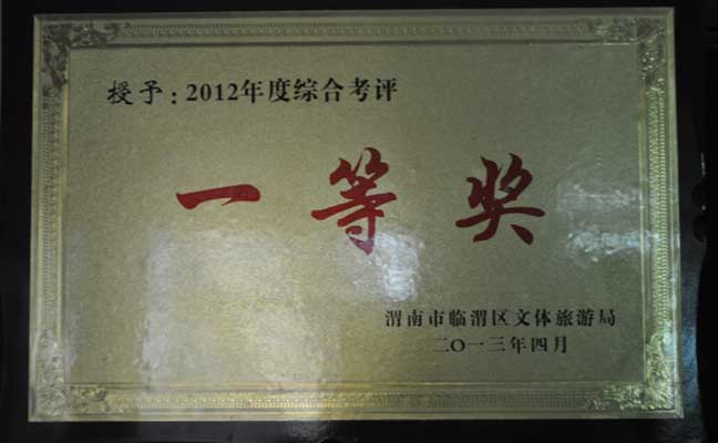 一等奖
