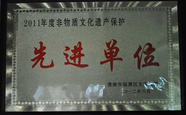 先进单位