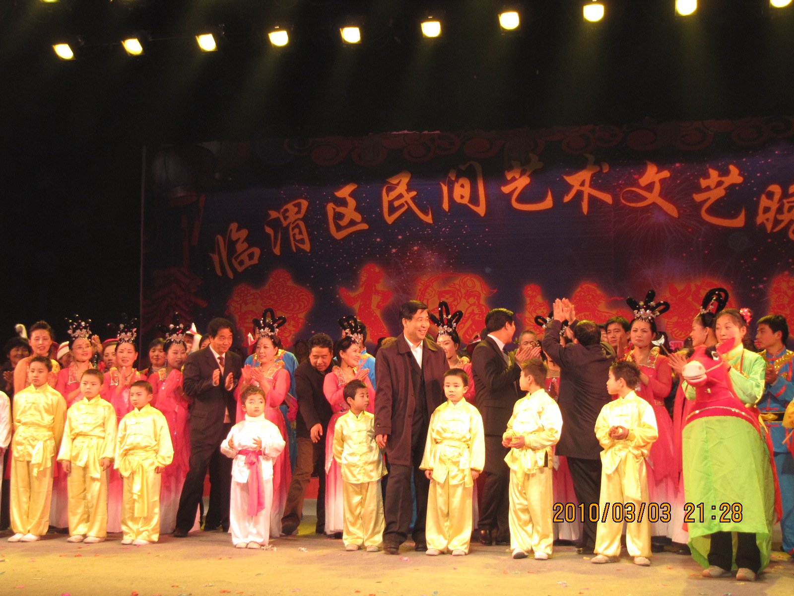 2010民间艺术文艺晚会