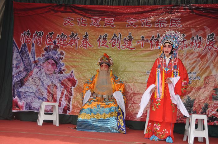2015年“迎新春 促创建”临渭区十佳自乐班百场巡回演