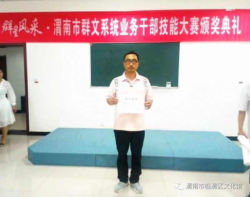 喜报：区文化馆李博荣获渭南市群文系统业务大赛一等奖