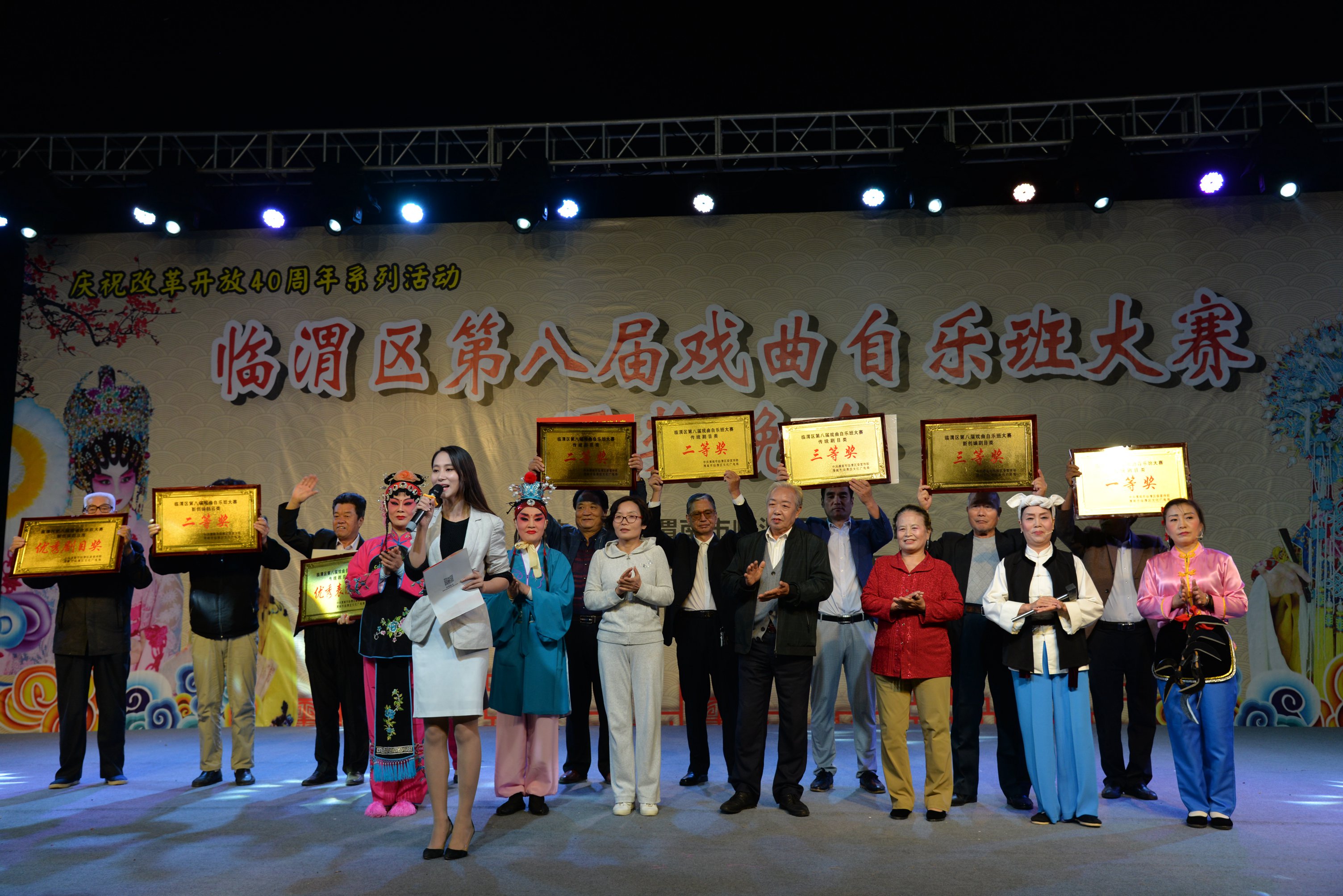 临渭区第八届戏曲大赛完美落幕！（附获奖名单）
