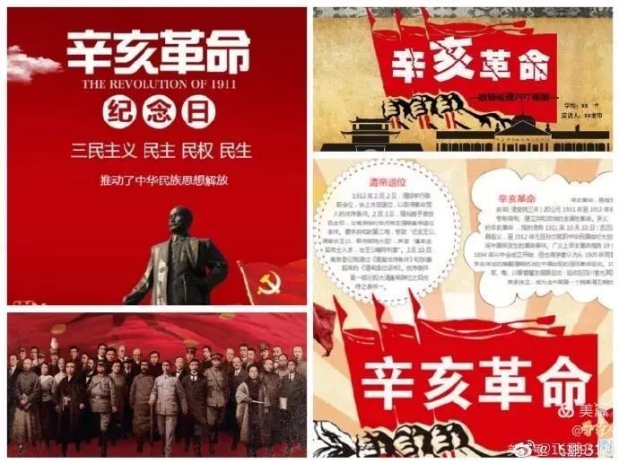 临渭区文化馆干部观看纪念辛亥革命110周年大会