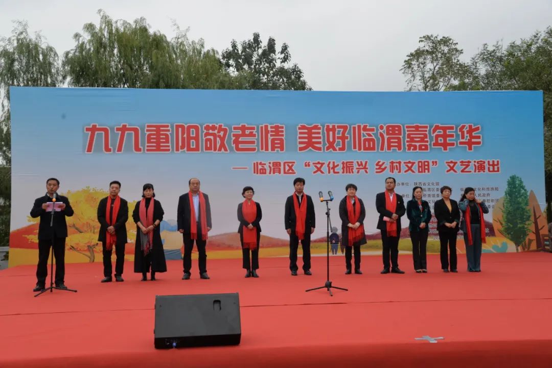 临渭区“文化振兴 乡村文明”重阳节文艺演出活动在天留村航天生态园景区举行