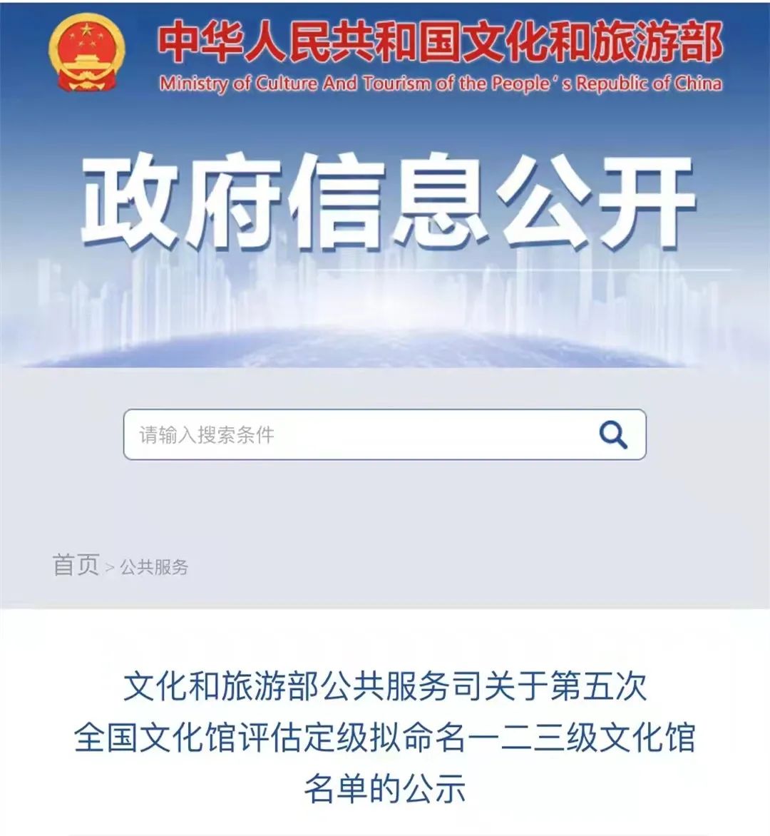 临渭区文化馆进入国家一级馆行列