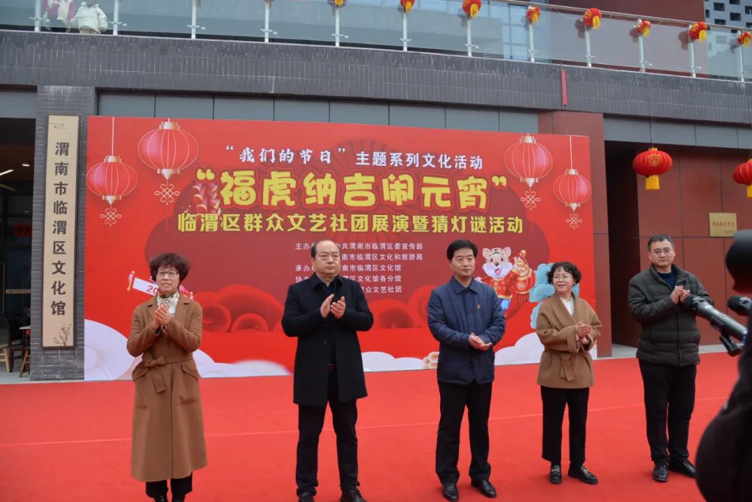 唱大戏、猜灯谜、敲锣打鼓赞先进——临渭区元宵节“福虎迎春”系列活动如期开幕